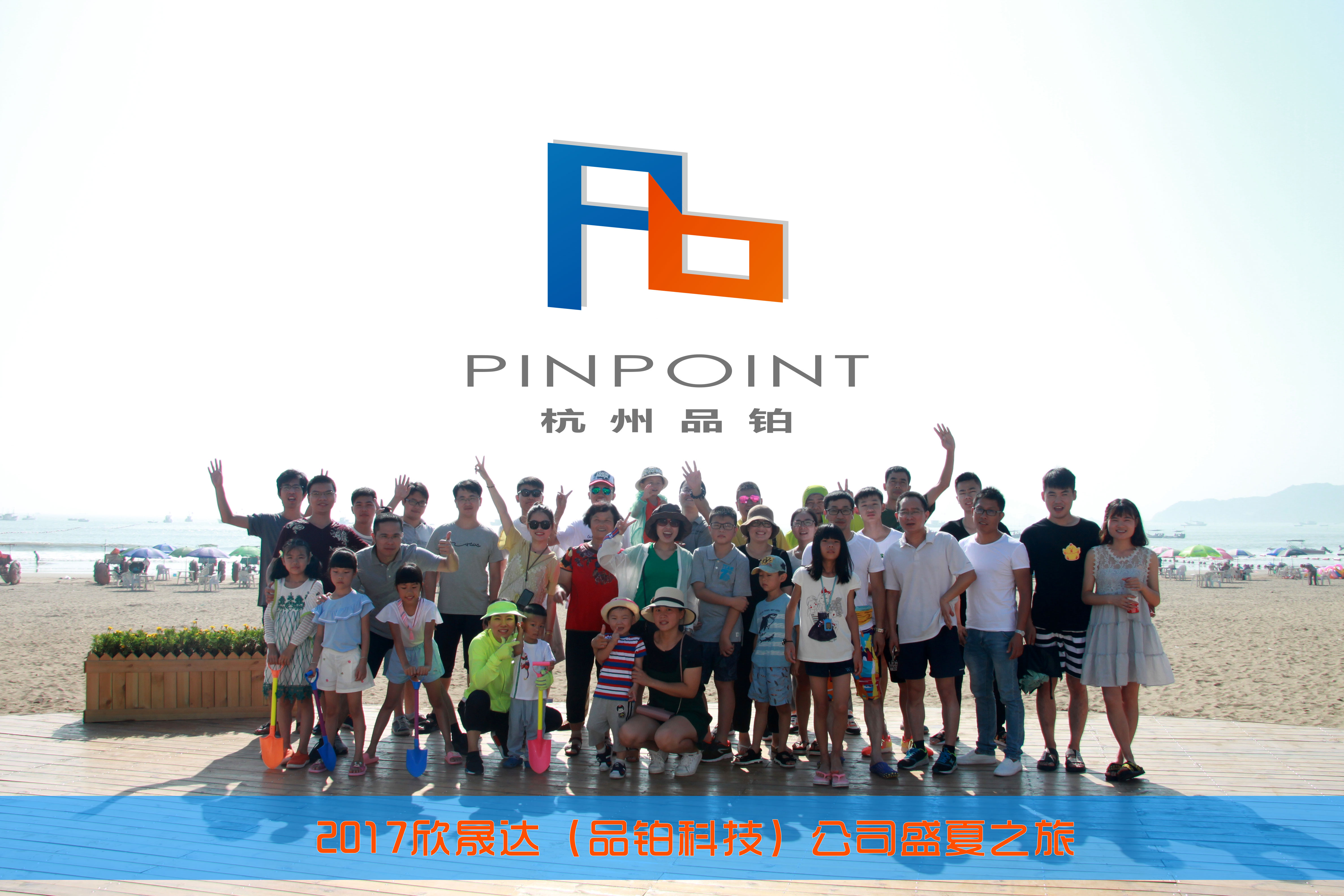 2017盛夏之旅活动小记1