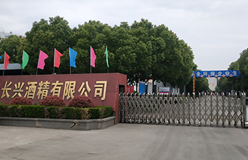化工厂行业